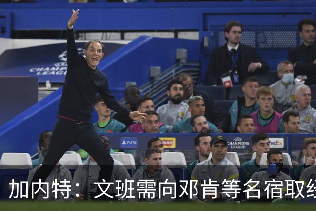 加内特：文班需向邓肯等名宿取经 我愿帮他训练核心力量